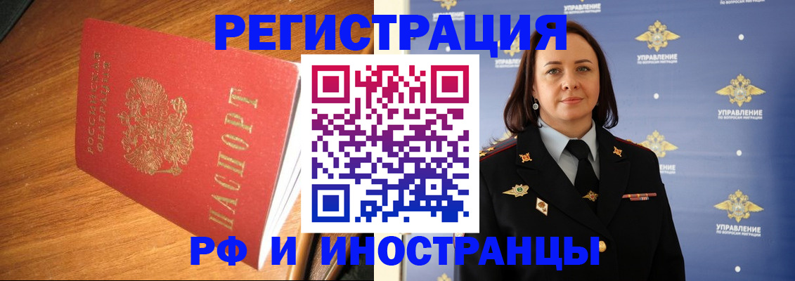 прописка поиск в Заринске