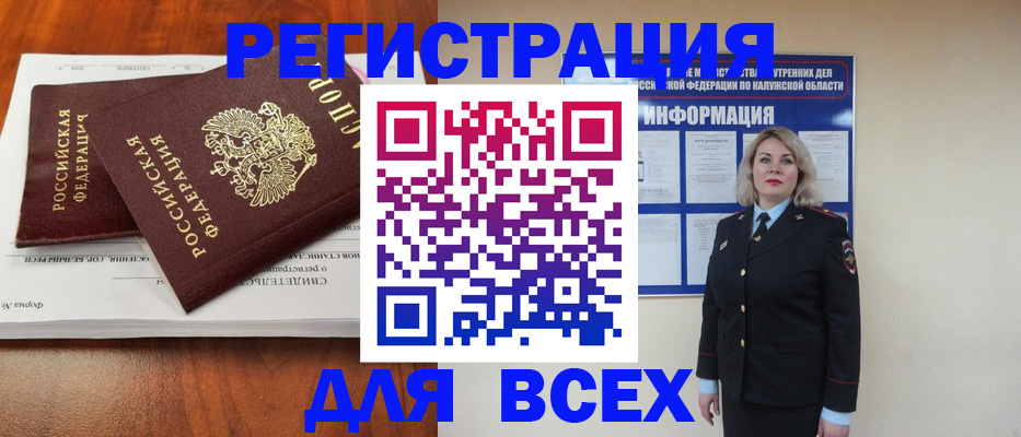 регистрация для дет. сада в Заринске