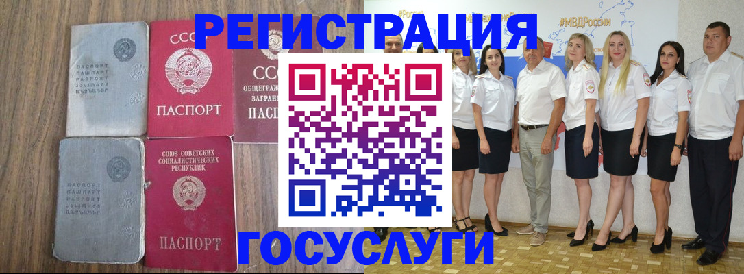 прописка от собственника в Заринске