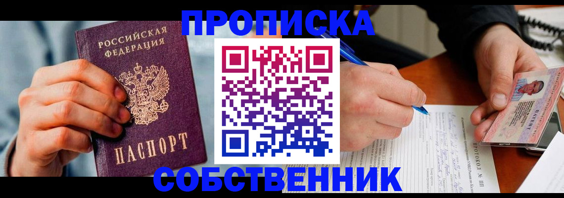 найти адрес прописки в Заринске